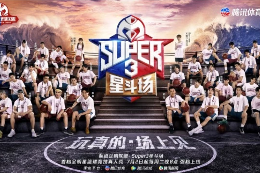 超級企鵝聯盟Super3：星斗場