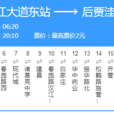 襄陽公交27路