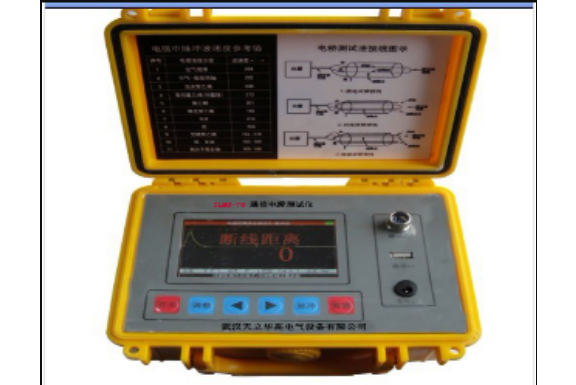 TLHG-70電纜故障檢測儀