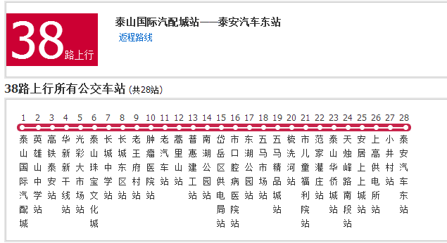 泰安公交38路