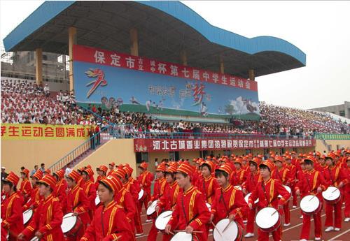 保定市中學生運動會