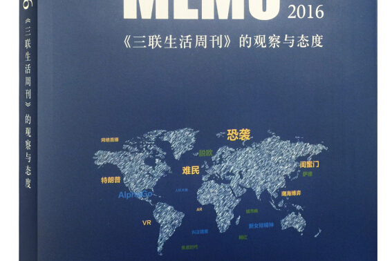 MEMO2016