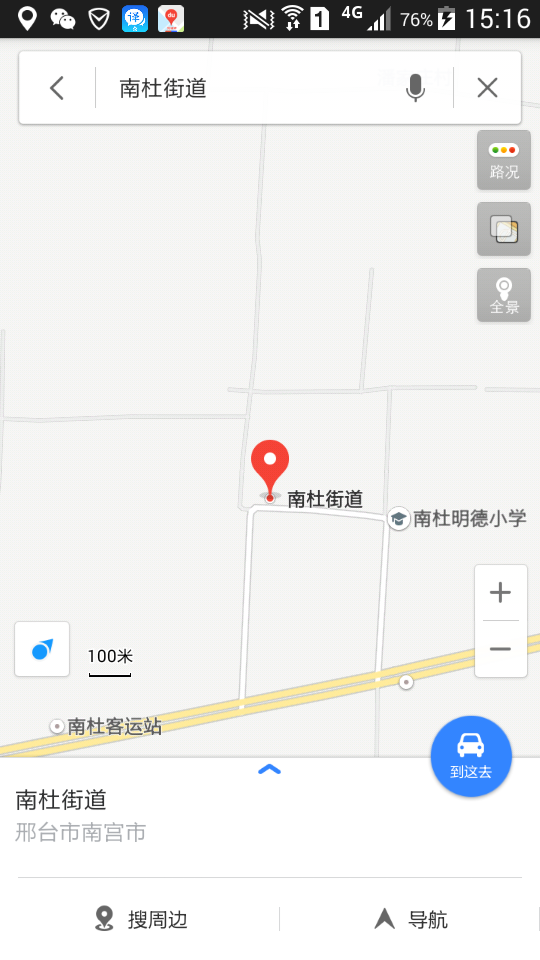 南杜街道