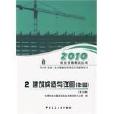 2010執業資格考試叢書