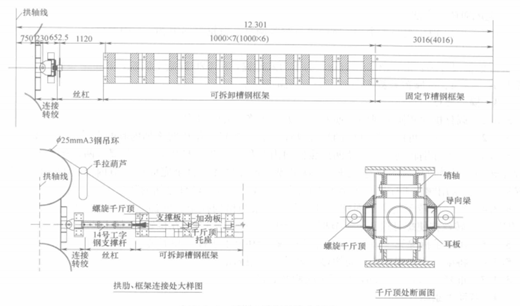 大跨度鋼管砼平行拱側傾轉化提籃拱工法