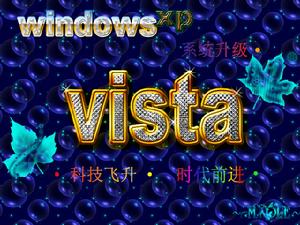 Vista莊園