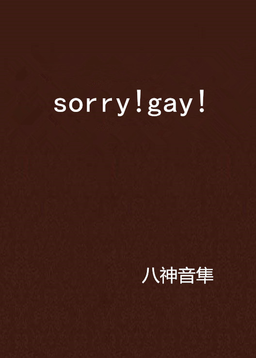 sorry!gay!