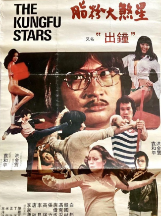 曾志偉(Eric Tsang)