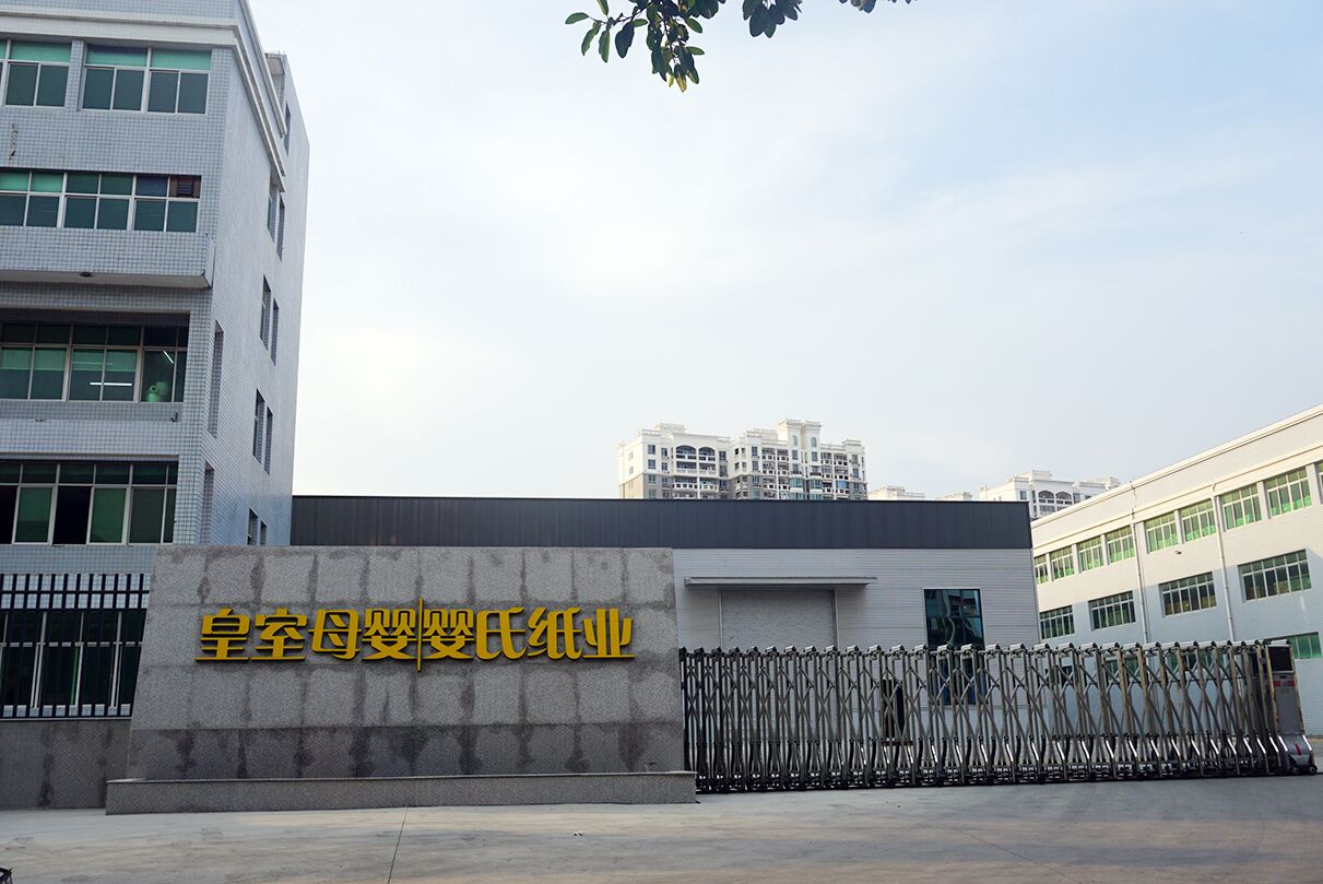 福建皇室母嬰用品有限公司