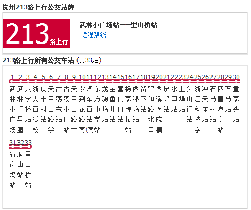 杭州公交213路