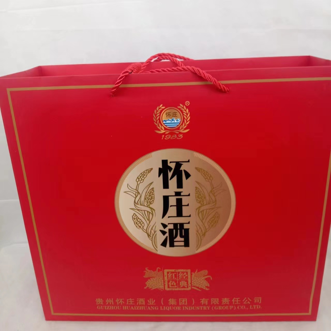 貴州懷莊酒業（集團）有限責任公司