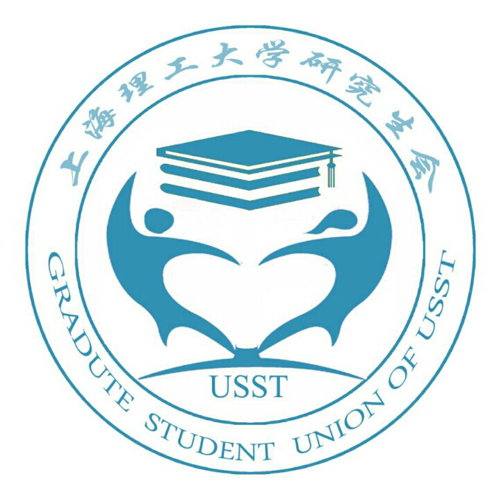 上海理工大學學生聯合會