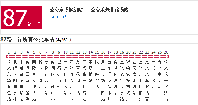 嘉興公交87路