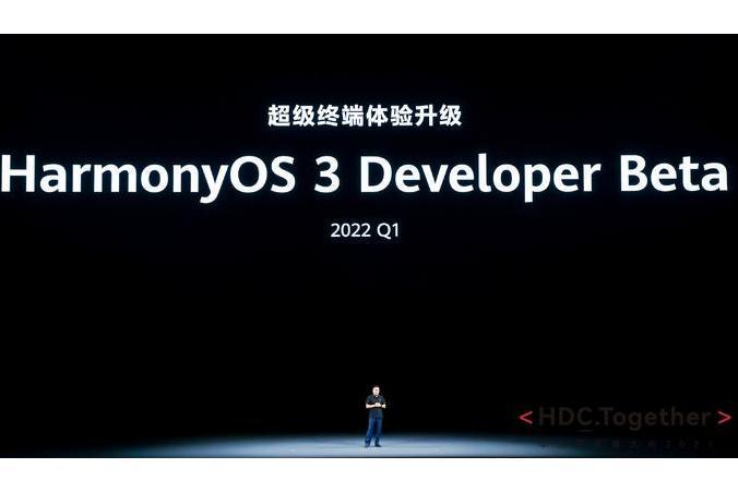 華為開發者大會2021