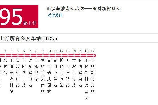 廣州公交495路