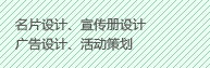 深圳市春風廣告設計有限公司