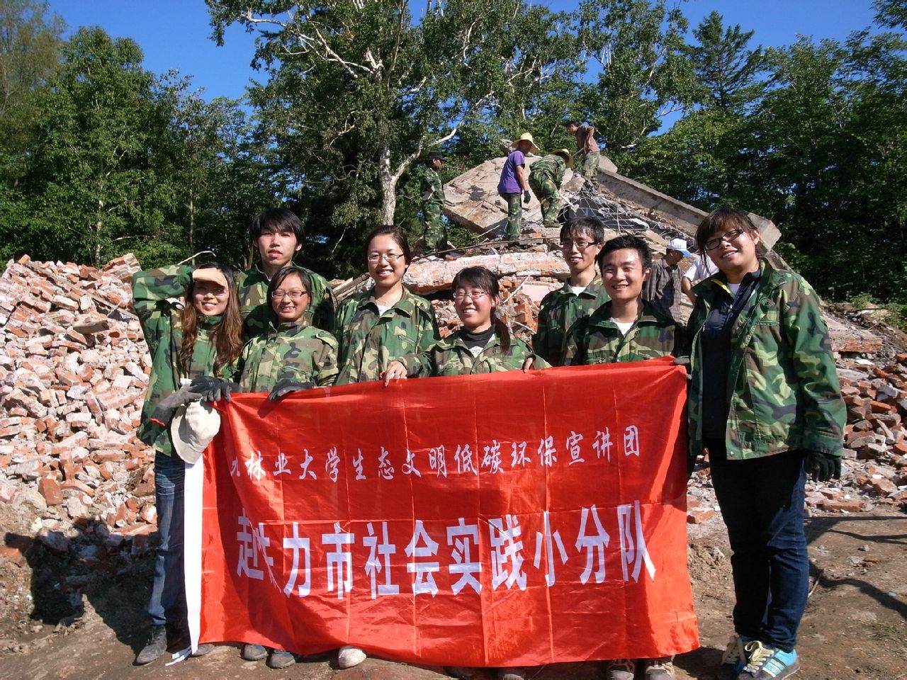 東北林大大學生在日月峽體驗生活