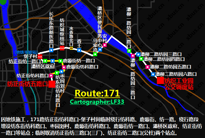 西安公交171路