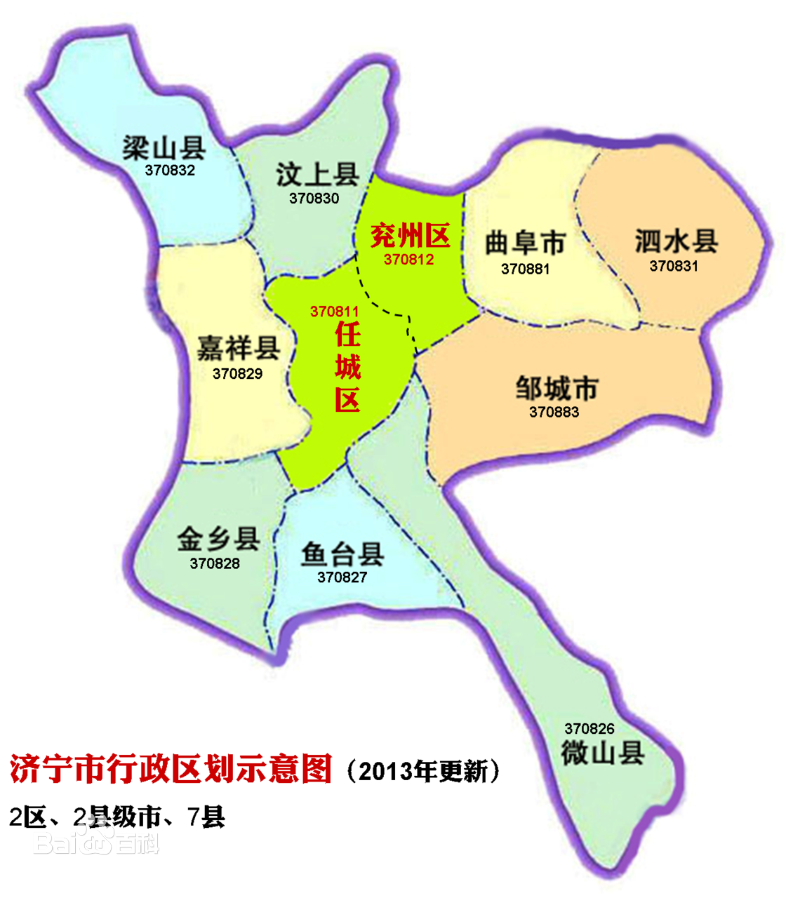 濟寧市兗州區人民政府