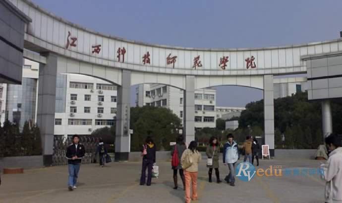 江西科技師範大學化工學院