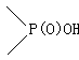 有機磷萃取劑