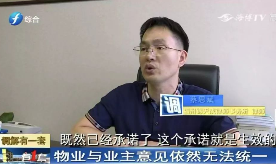 蔡思斌(上海錦天城（福州）律師事務所合伙人律師)