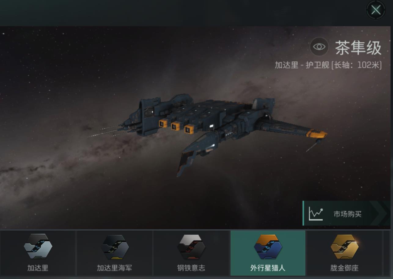 茶隼級(手遊《星戰前夜：無燼星河》中的艦船)