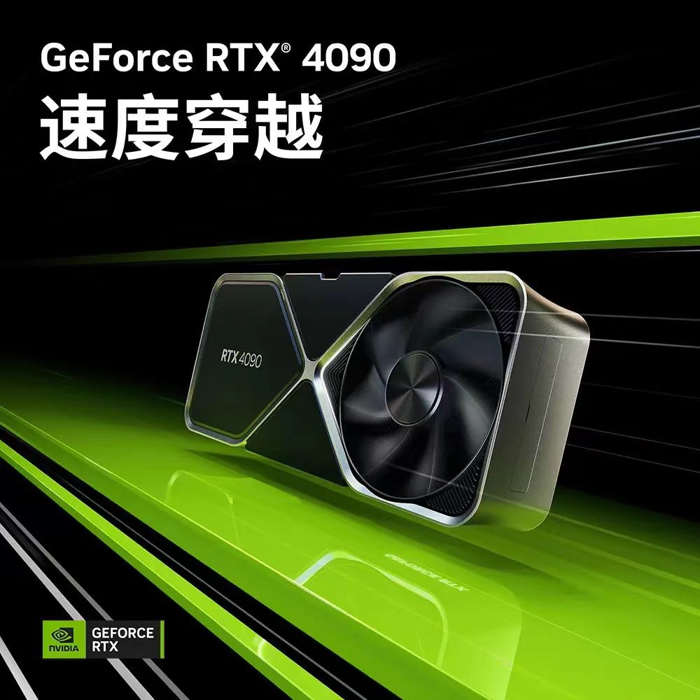 Geforce