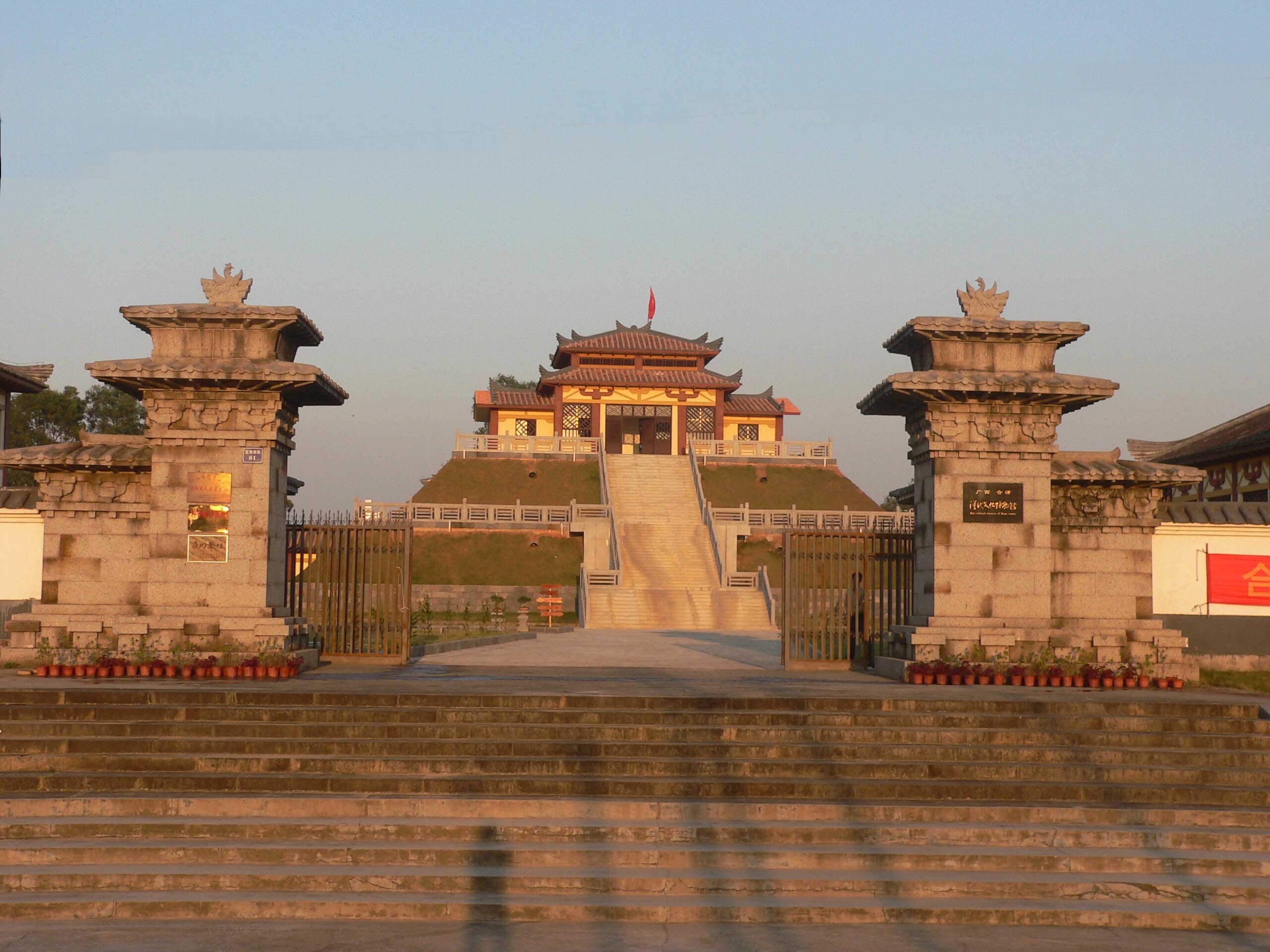 合浦縣博物館