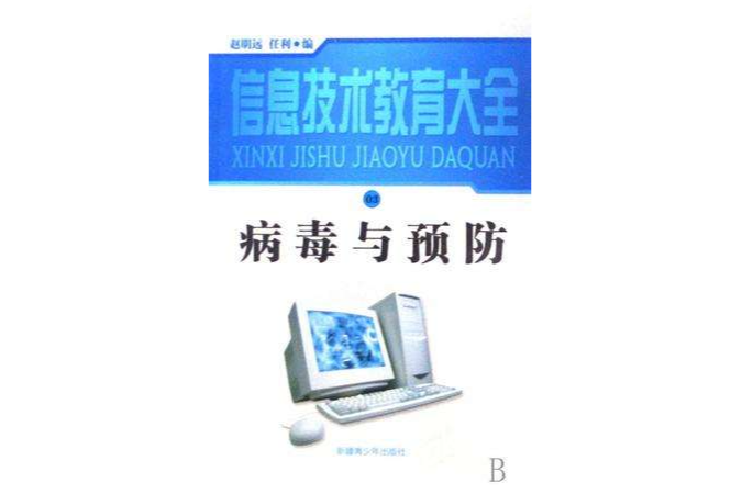 信息技術教育大全（共20冊） （其他）