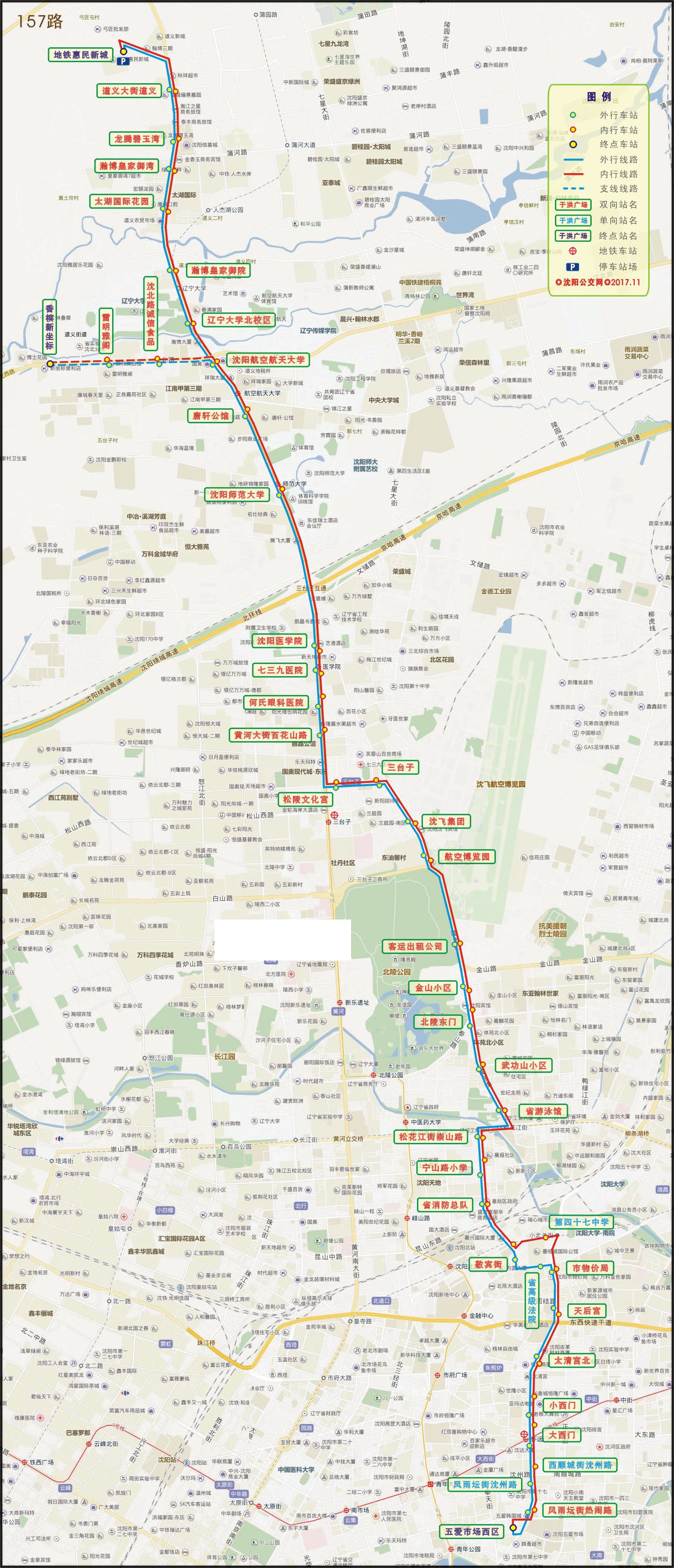 瀋陽公交157路