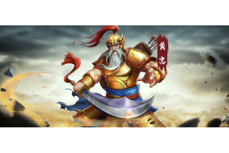 黃忠(遊戲《三國戰紀》中的武將)