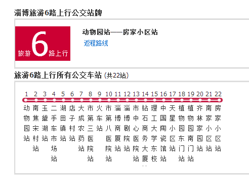 東莞公交12路