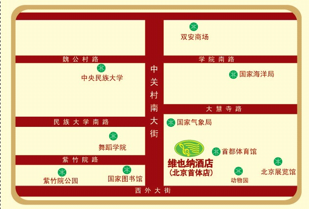 北京維也納酒店（首體店）