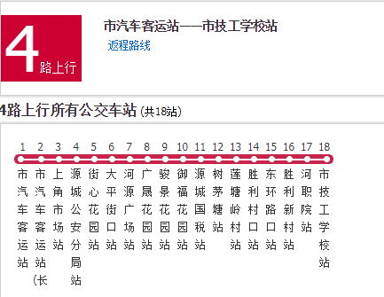 河源公交4路