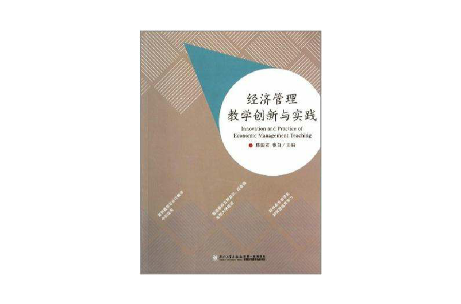 歐盟難民政策研究