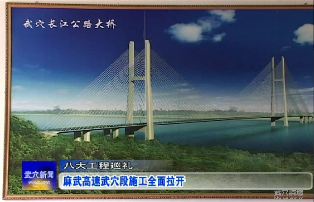 武穴長江公路大橋