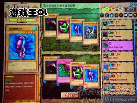 遊戲王ONLINE