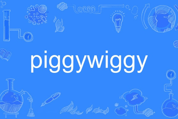 piggywiggy