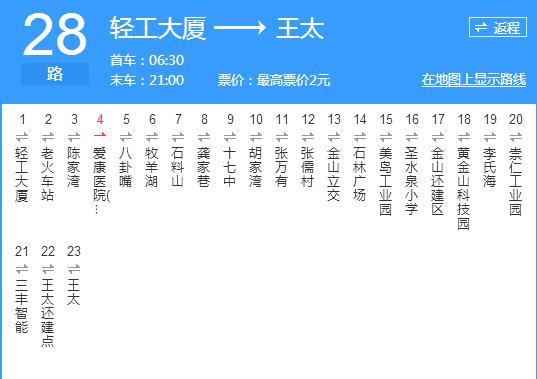 黃石公交28路