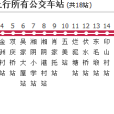 長沙公交星通24路