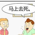 1+1=?(神樂動漫所著小說)