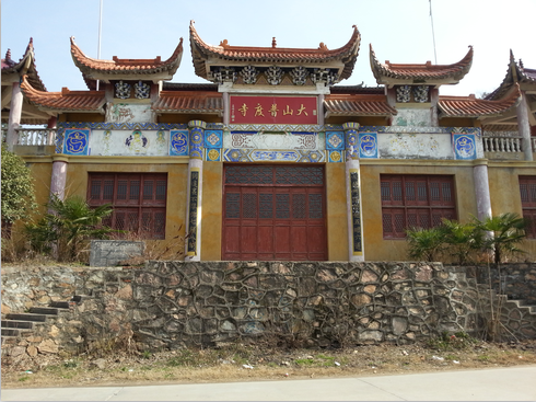 福清市大山寺