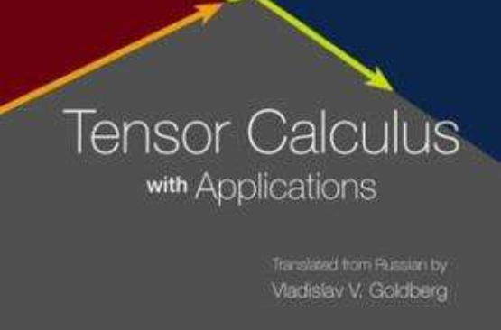 張量計算與套用TENSOR CALCULUS WITH APPLICATIONS