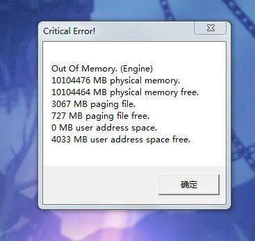 OutOfMemory