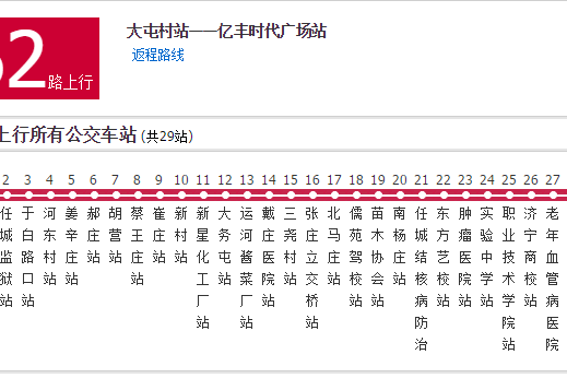 濟寧公交62路