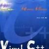 Visual C++編程技巧與示例