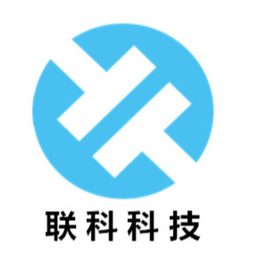 深圳市聯科科技有限公司