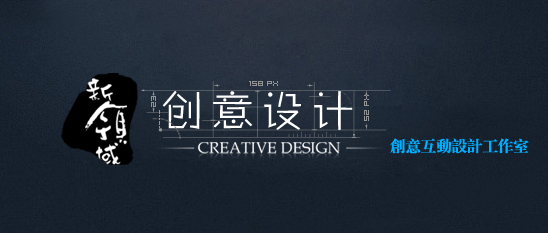 新領域創意互動設計工作室logo