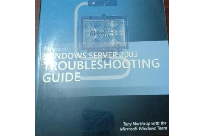 Microsoft Windows Server 2003詳解